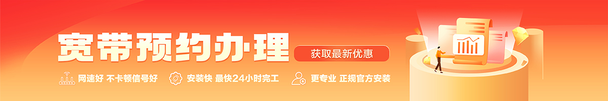 抚宁宽带在线办理入口